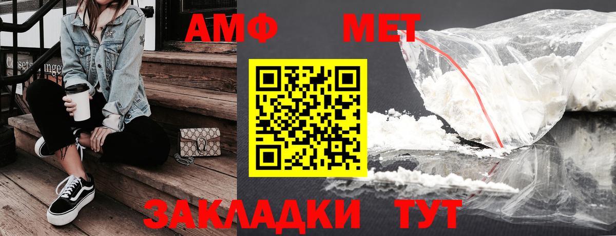 АМФ 97% Оренбург
