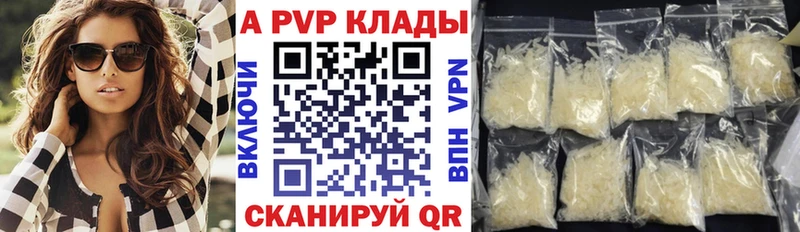 APVP крисы CK  Оренбург 