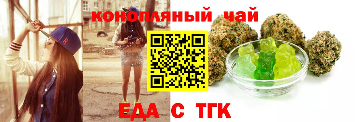Cannafood конопля  Вход с VPN  Оренбург 