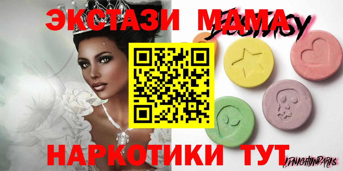 Экстази  Экстази VHQ  Оренбург  Вход с VPN  Ecstasy диски 