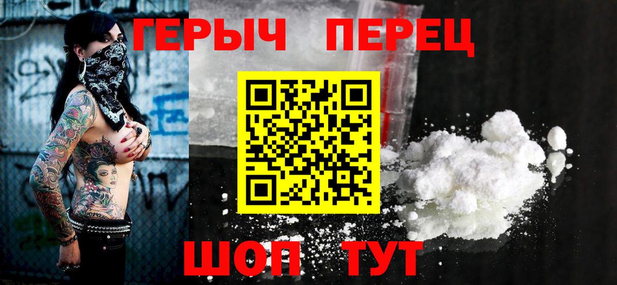 Оренбург  ГЕРОИН белый  Вход с VPN 