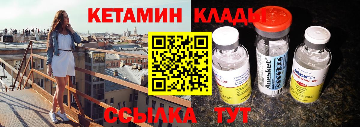 Оренбург  КЕТАМИН VHQ  КЕТАМИН VHQ  Вход с VPN 