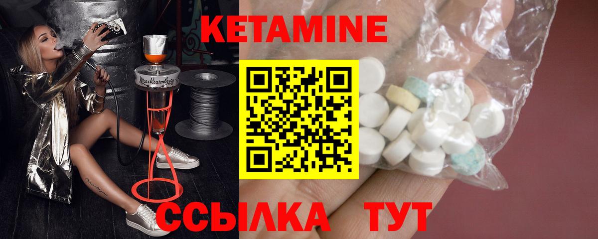 Кетамин VHQ Оренбург