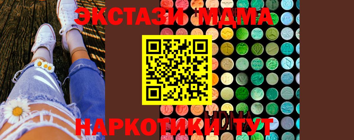Оренбург  MDMA VHQ  Вход с VPN  МДМА crystal 