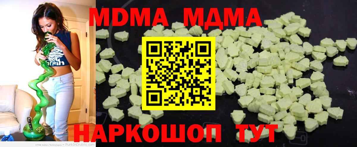 МДМА кристаллы Оренбург
