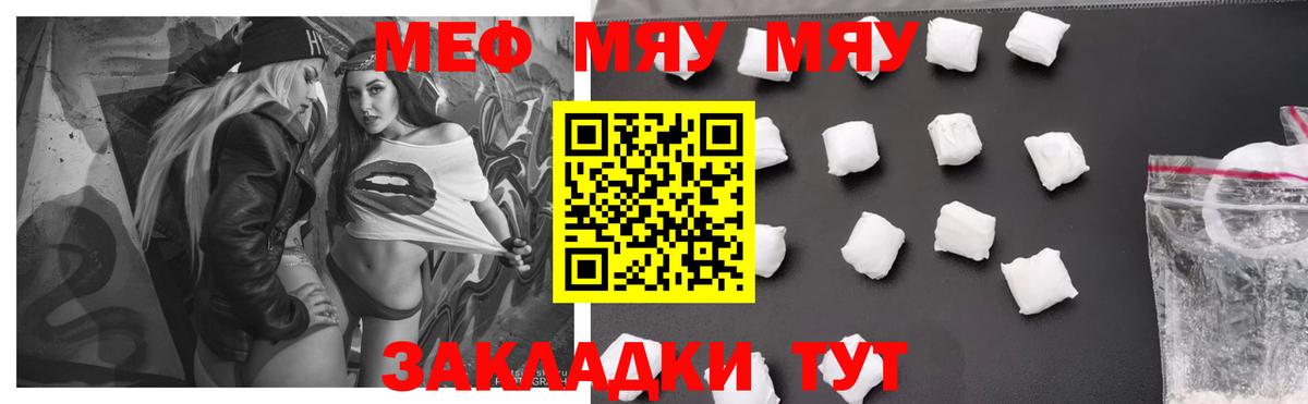 МЯУ-МЯУ VHQ  Вход с VPN  МЯУ-МЯУ  Оренбург 