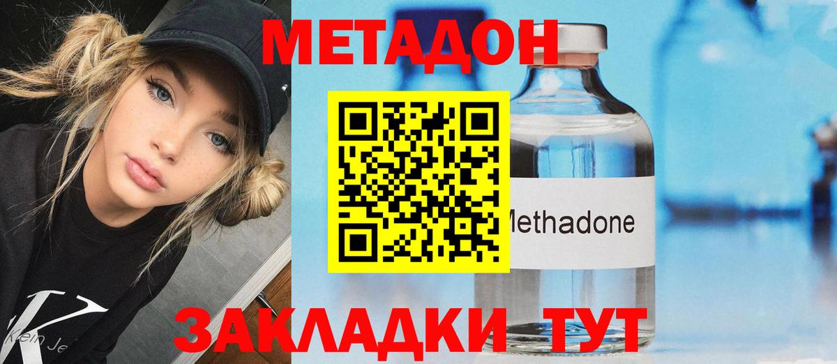 Метадон белоснежный  Метадон кристалл  Вход с VPN  нарко площадка состав  Оренбург  KRAKEN ONION 