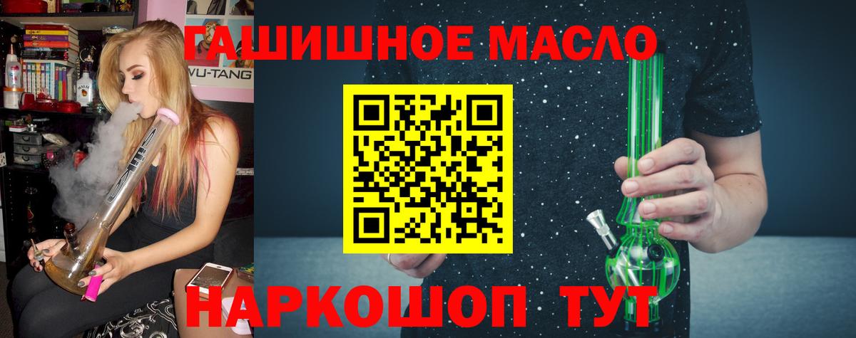 Дистиллят ТГК гашишное масло  MEGA как войти  Оренбург  Вход с VPN  Дистиллят ТГК гашишное масло 