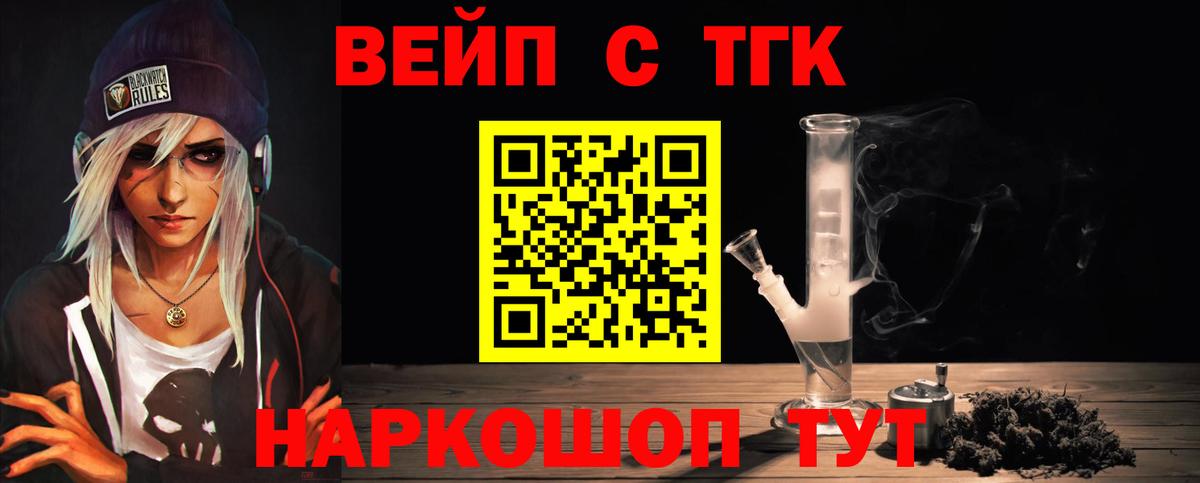 Дистиллят ТГК вейп Оренбург